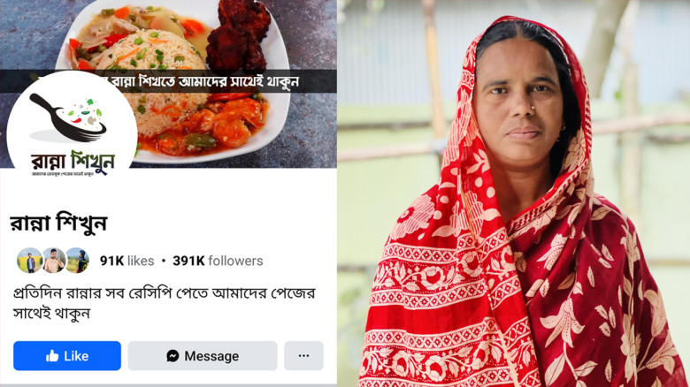 রান্না শিখুন - বাঙালি রান্নার এক অনন্য জগৎ