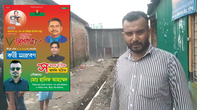 শ্রীপুরে শ্রমিক দলের উদ্যোগে জলাবদ্ধতা নিরসন...