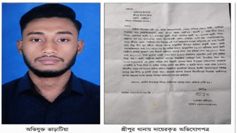 শ্রীপুরে ভাড়াটিয়ার বিরুদ্ধে টাকা ও মোবাই